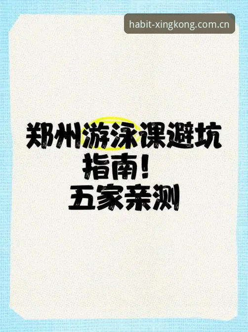 星空官网下载实用技巧｜每日浏览习惯站评测的避坑指南